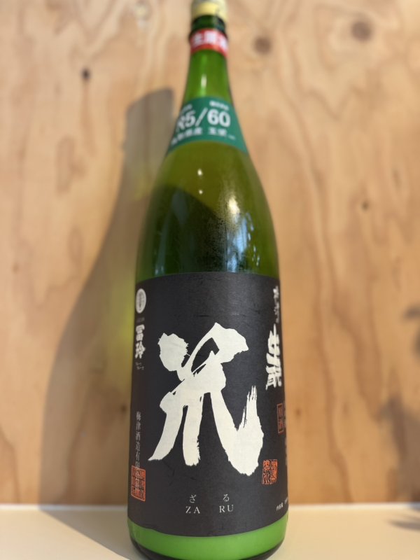 画像1: 5BY梅津の生もと〜笊〜生原酒1.8L (1)