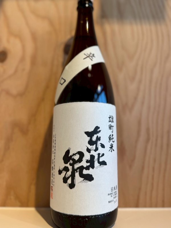 画像1: 東北泉〜辛口〜雄町純米1.8L (1)