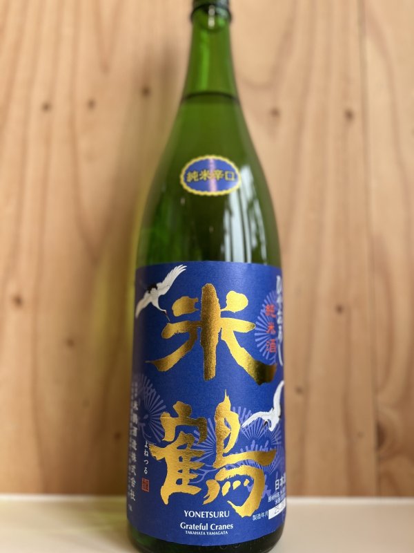 画像1: 米鶴〜ひやおろし〜純米辛口1.8L (1)