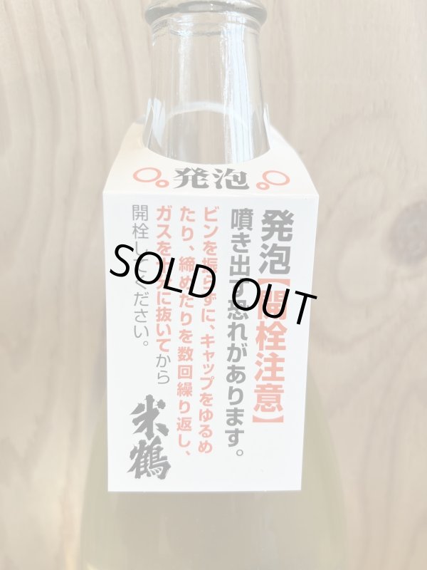 画像2: 米鶴〜かすみ酒〜純米酒1.8L (2)