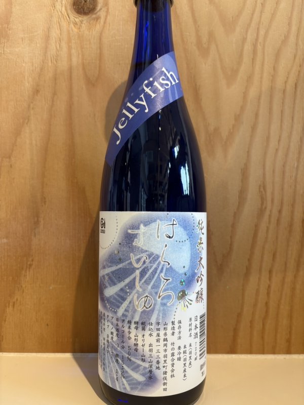 画像1: 白露垂珠〜ジュエリーフィッシュ〜純米大吟醸720ml (1)
