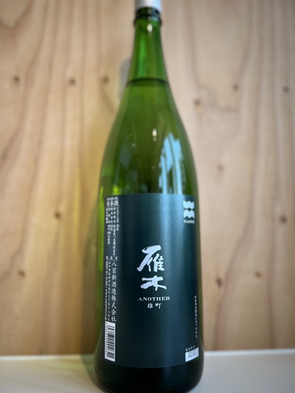 画像1: 3BY雁木〜ANOTHER〜純米吟醸酒1.8L (1)