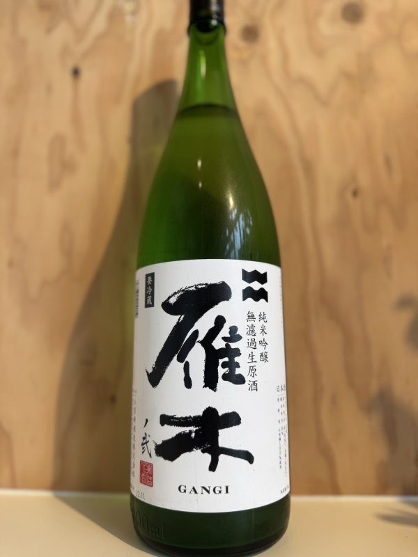 画像1: 4BY雁木〜純米吟醸〜無濾過生原酒1.8L (1)
