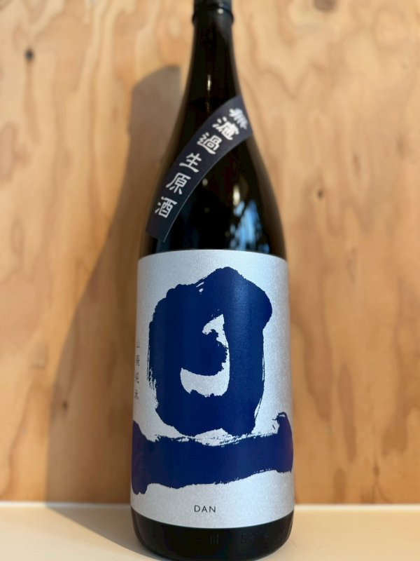 画像1: 2BY旦〜山廃純米〜無濾過生原酒1.8L (1)