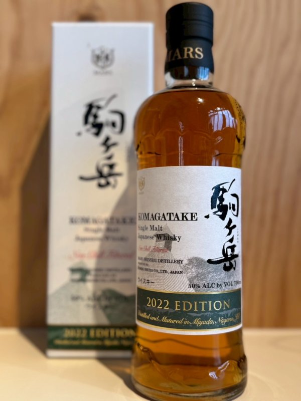 画像1: シングルモルトモルト駒ケ岳2022エディション　700ml (1)