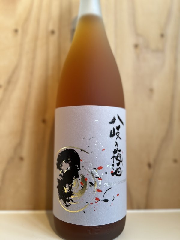 画像1: 八岐の梅酒　720ml (1)