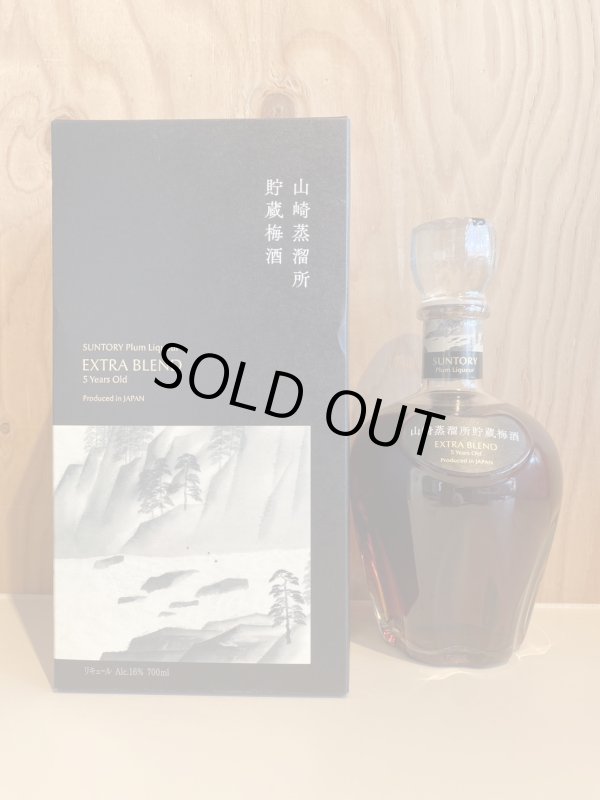 画像1: 山崎蒸溜所貯蔵梅酒エクストラブレンド　700 ml (1)