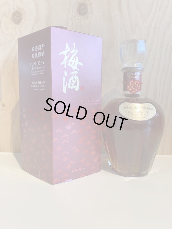 画像1: 山崎蒸溜所貯蔵梅酒EXTRA BLEND2024　700 ml (1)
