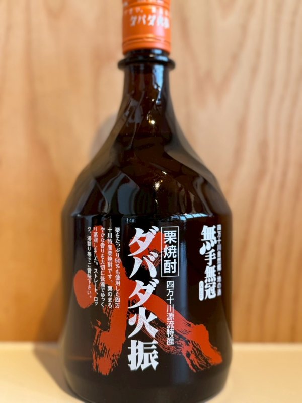 画像1: ダバダ火振〜栗焼酎〜ALC25度900ml (1)