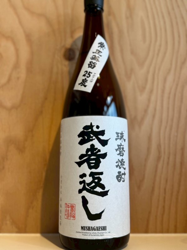 画像1: 武者返し〜米焼酎〜ALC25度1.8L (1)