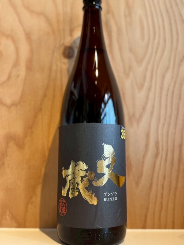 画像1: 文蔵〜米焼酎〜ALC35度1.8L (1)