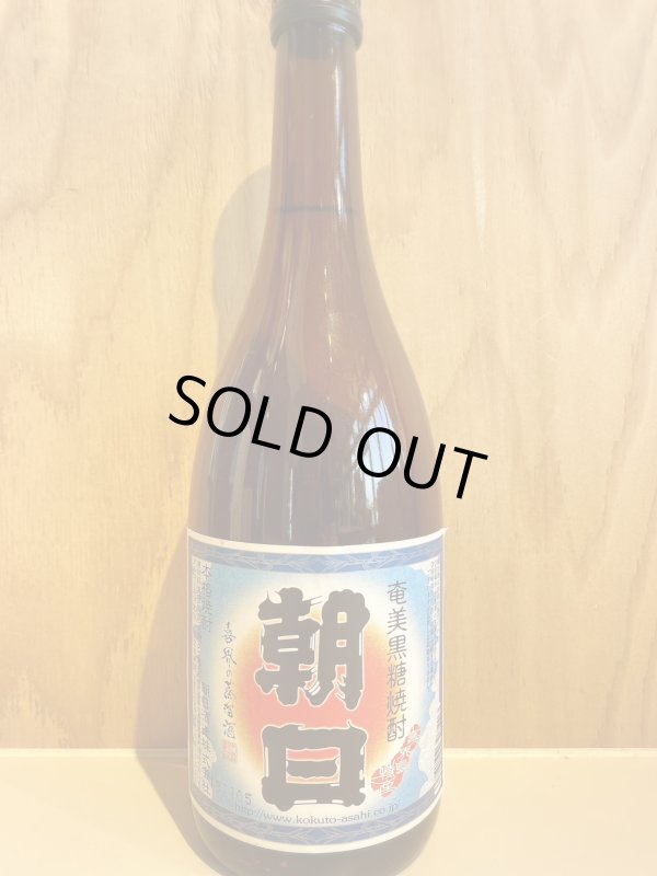 画像1: 朝日〜黒糖焼酎〜ALC30度720ml (1)