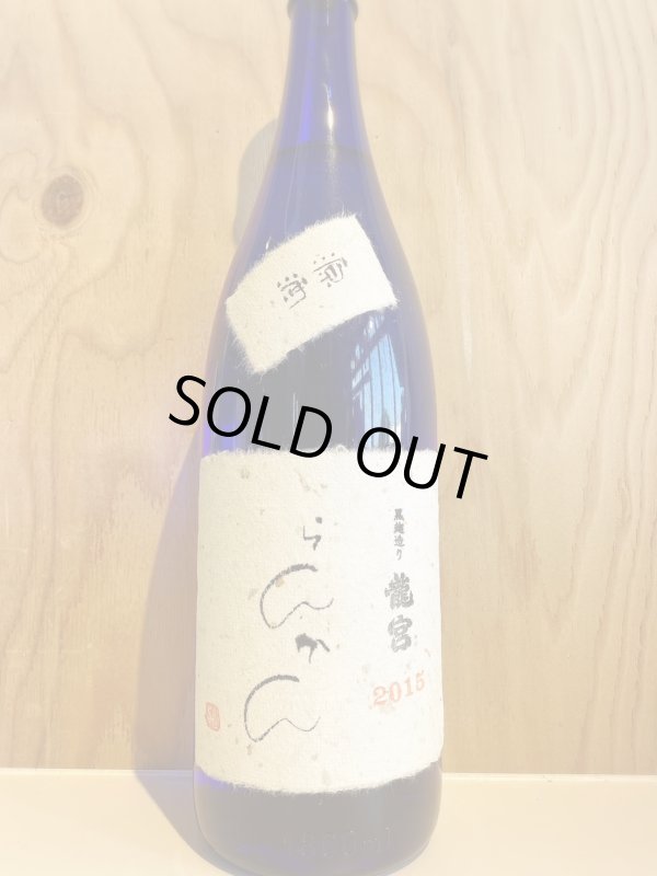 画像1: らんかん　原酒〜黒糖焼酎〜ALC43度720ml (1)