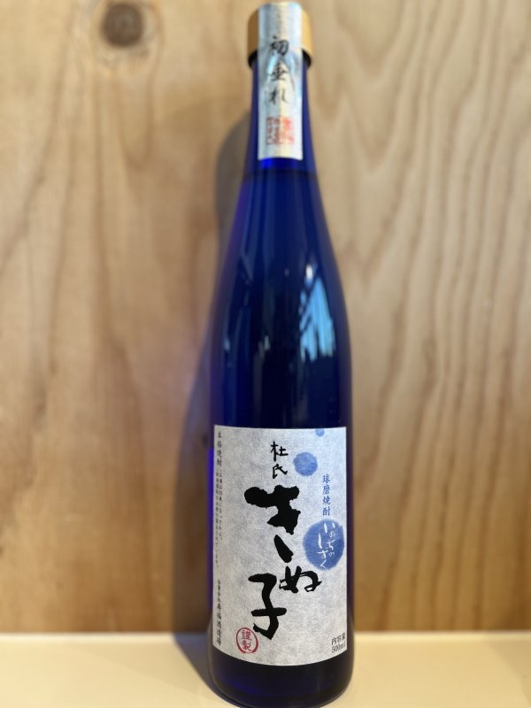 画像1: 杜氏きぬ子〜初垂れ〜米焼酎ALC44度500ml (1)