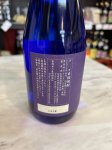 画像3: 松露〜特別蒸留酒〜芋焼酎ALC44度720ml (3)