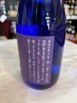 画像2: 松露〜特別蒸留酒〜芋焼酎ALC44度720ml (2)