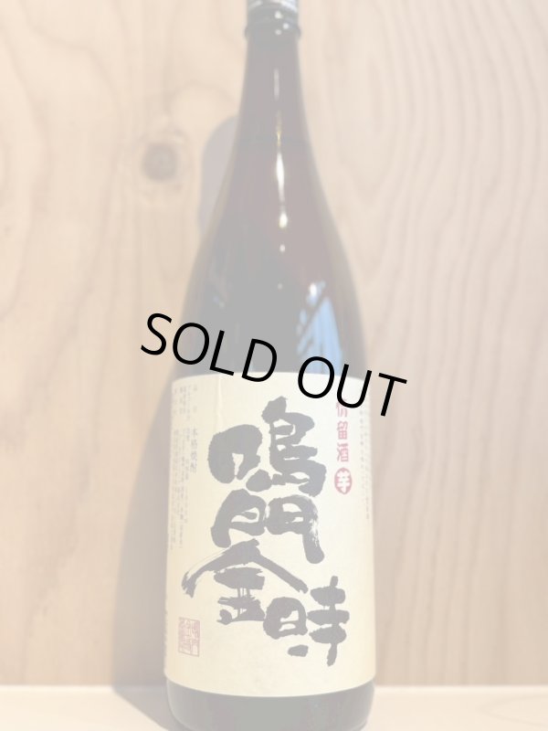 画像1: 鳴門金時情留酒〜芋焼酎〜ALC25度720ml (1)