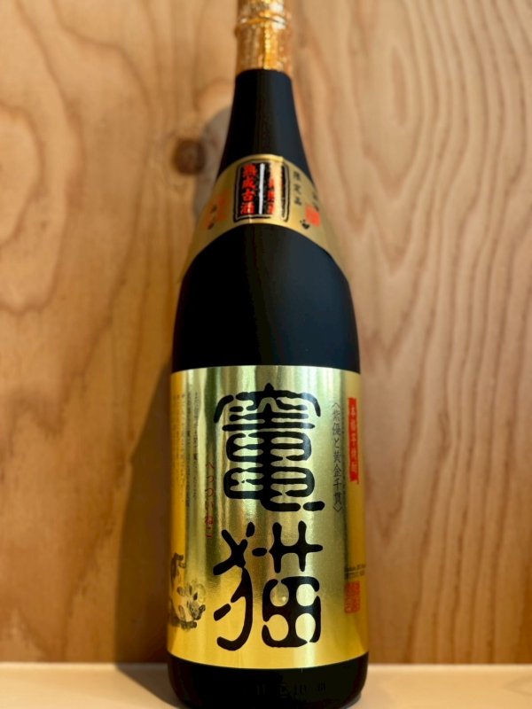 画像1: へっつい猫　古酒〜芋焼酎〜ALC25度1.8L (1)