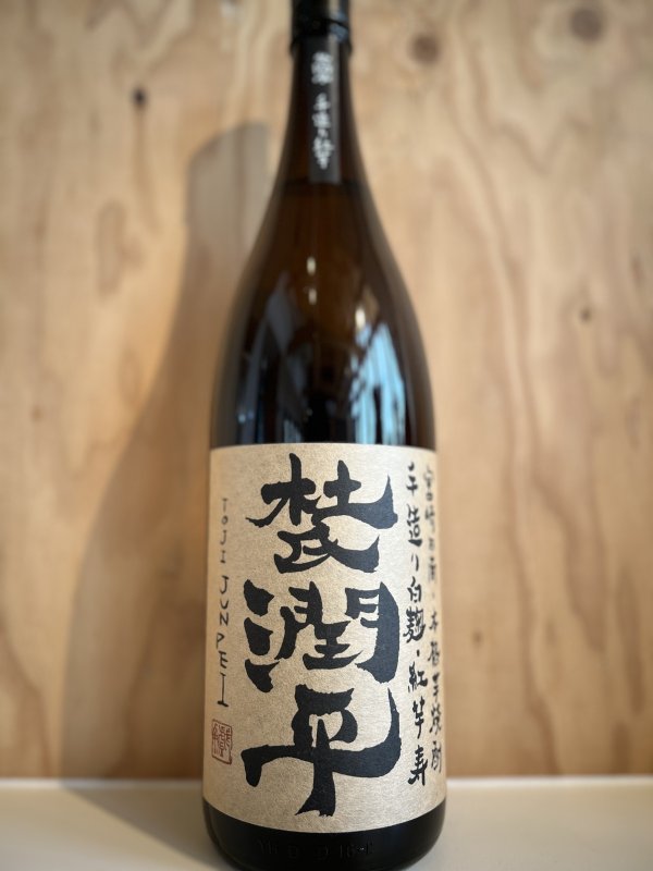 画像1: 杜氏潤平〜芋焼酎〜ALC25度1.8L (1)