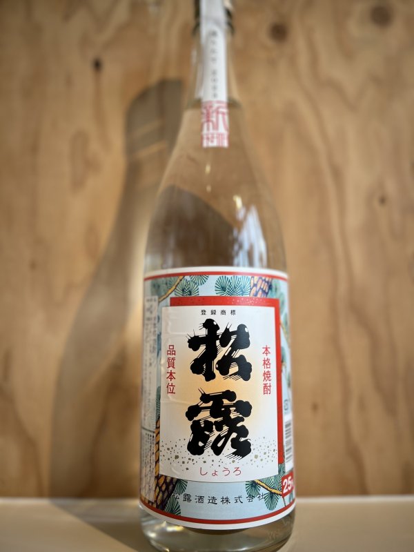 画像1: 松露〜あらた2023〜芋焼酎ALC25度1.8L (1)