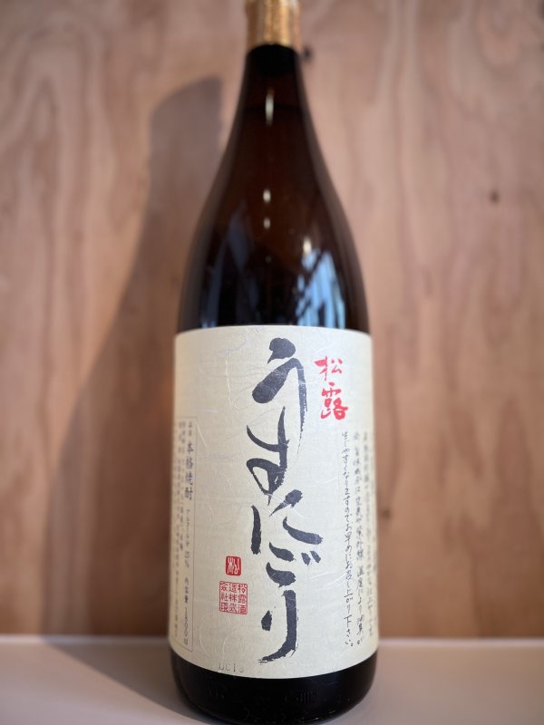 画像1: 松露〜うすにごり〜芋焼酎ALC25度1.8L (1)