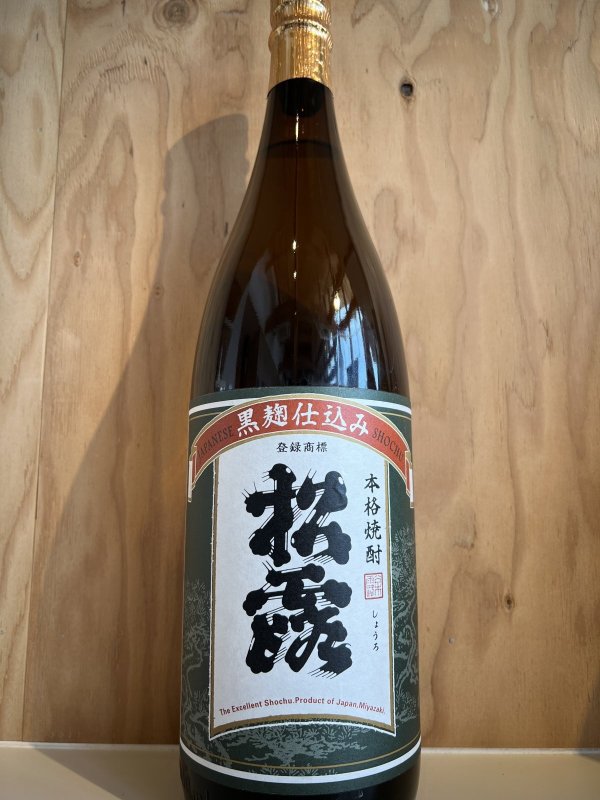 画像1: 松露〜黒麹仕込〜芋焼酎ALC25度1.8L (1)