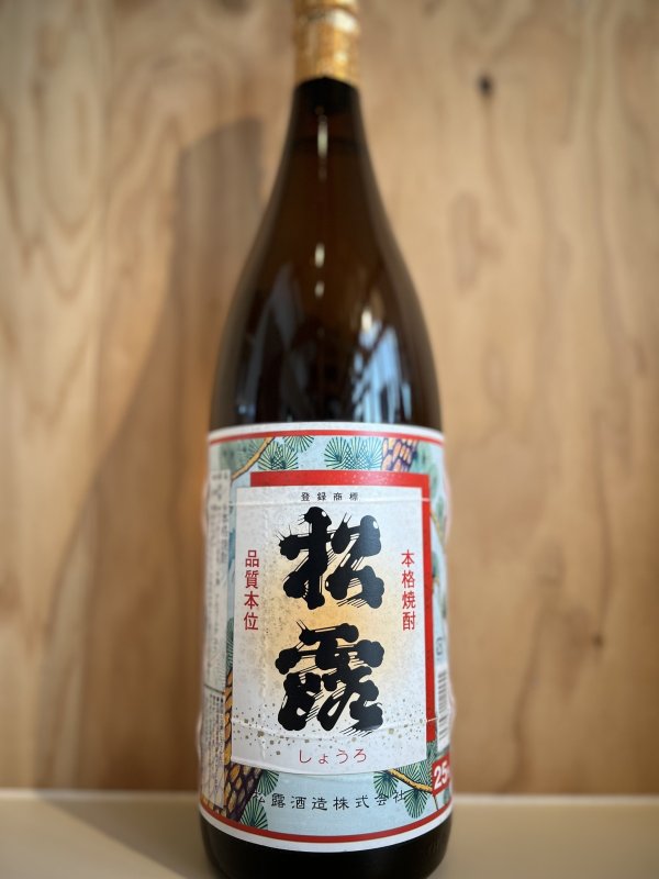 画像1: 松露〜芋焼酎〜ALC25度1.8L (1)