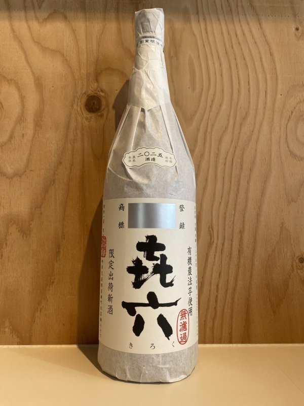 画像1: 喜六〜芋焼酎〜無濾過ALC25度720ml (1)