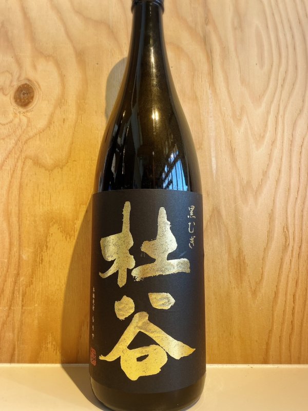 画像1: 杜谷　黒〜麦焼酎〜ALC25度1.8L (1)