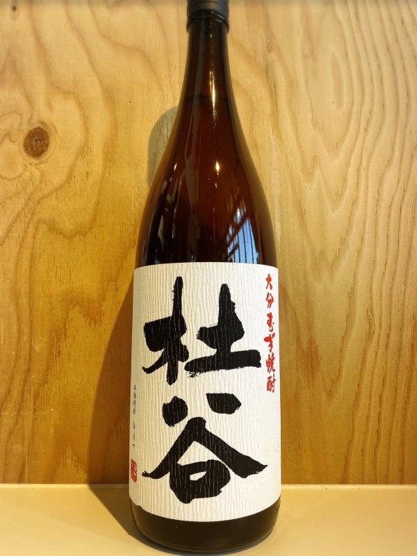 画像1: 杜谷　白〜麦焼酎〜ALC25度1.8L (1)