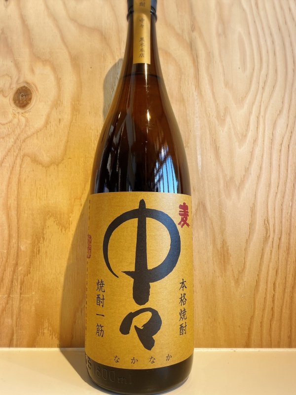 画像1: 中々〜麦焼酎〜ALC25度720ml (1)