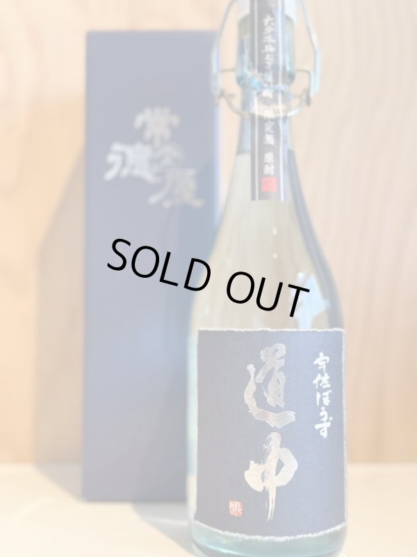 画像1: 宇佐ぼうず　道中〜麦焼酎〜ALC42度720ml (1)
