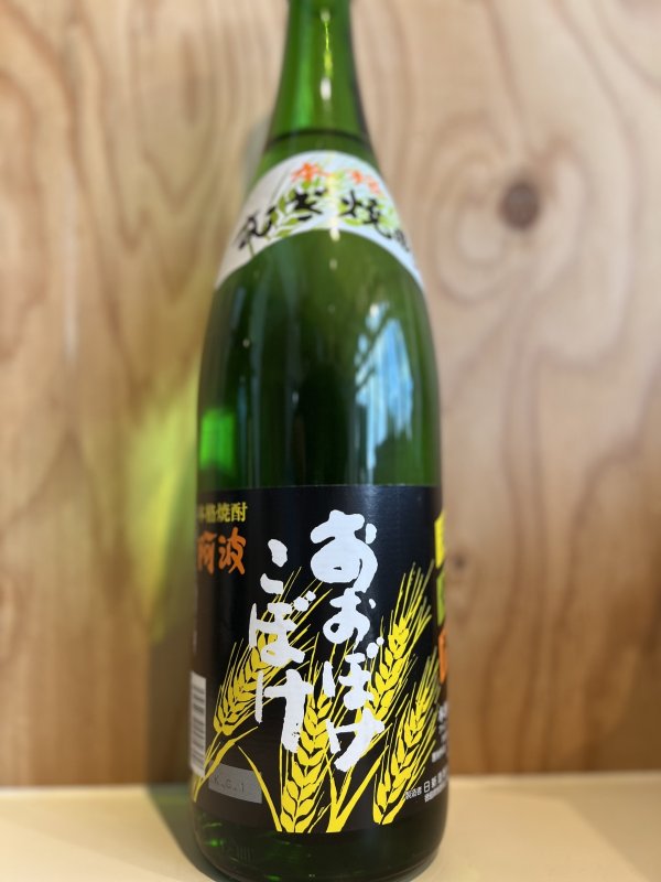 画像1: おおぼけこぼけ〜麦焼酎〜ALC25度1.8L (1)