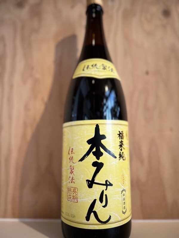 画像1: 福来純〜熟成本みりん〜1.8L (1)