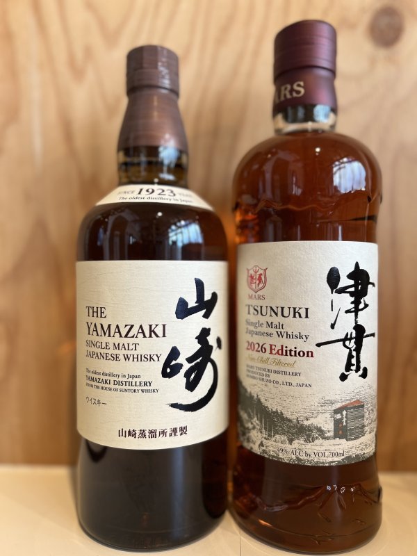 画像1: 津貫2026・山崎セット700ml (1)