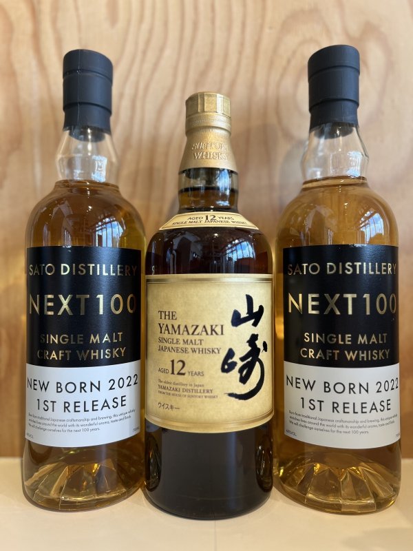 画像1: NEXT100・山崎１２年セット700ml (1)