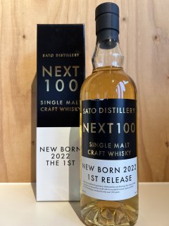 NEXT 100 NEW BORN 2022 1ST RELEASE 700ml - おおさかや オンライン