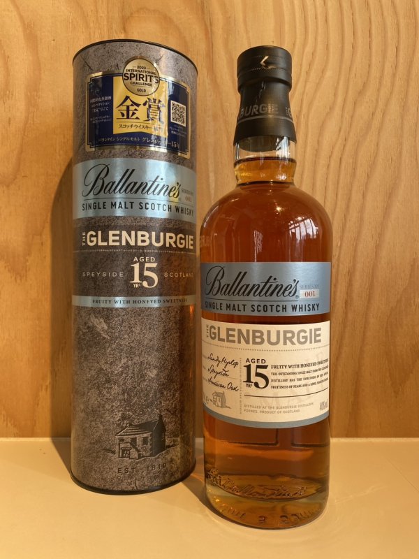 画像1: バランタイン シングルモルト15年グレンバーギー Alc40%700ml (1)