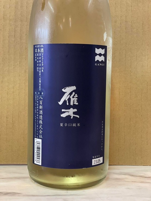 画像1: 雁木〜夏〜辛口純米酒1.8L (1)