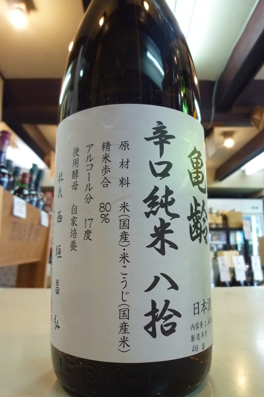 亀齢 辛口純米80 火入原酒1 8l おおさかや オンラインショップ