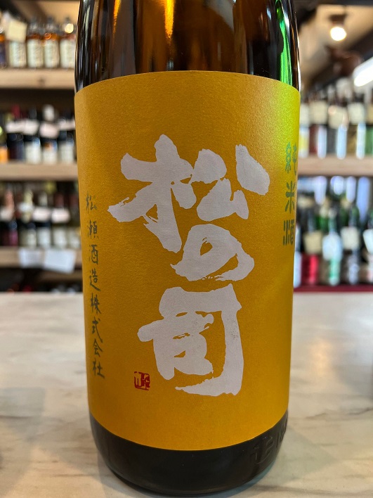 画像1: 3BY松の司　純米酒1.8L (1)